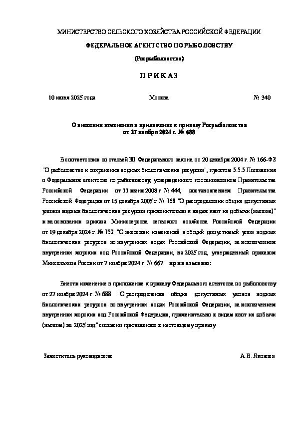  340          27  2024 .  688