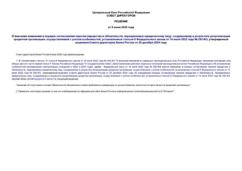            ,   ,      ,    ,   8    14  2022   292-,        20  2024 