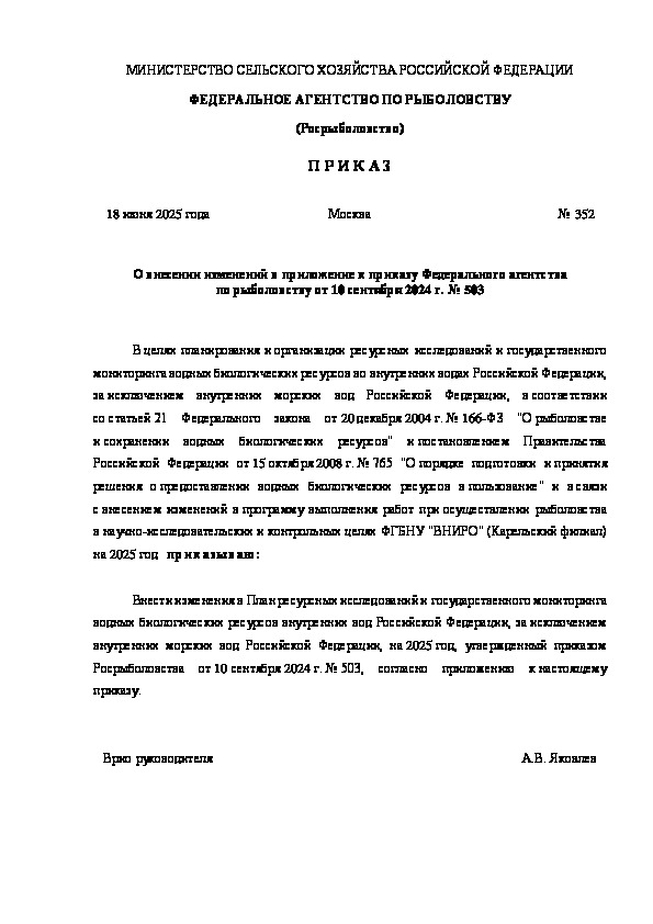  352             10  2024 .  503