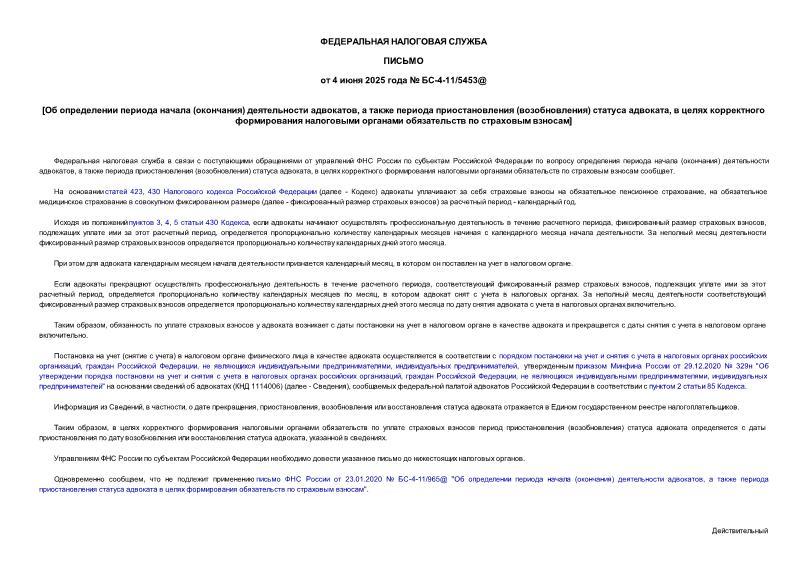  -4-11/5453@     ()  ,     ()  ,          