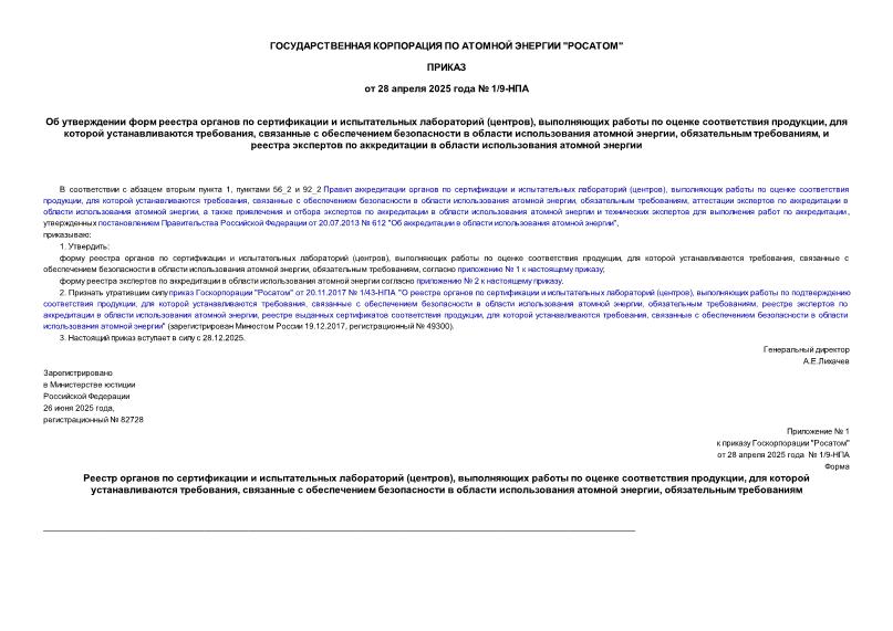  1/9-           (),      ,    ,         ,  ,          