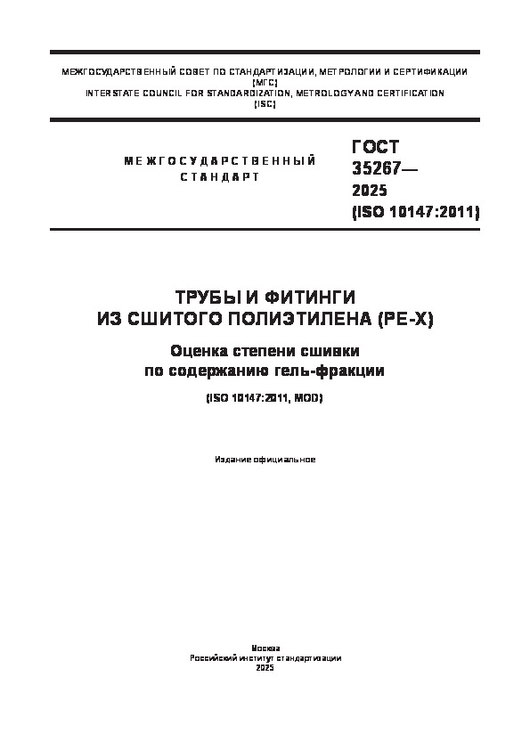  35267-2025       (-).      -