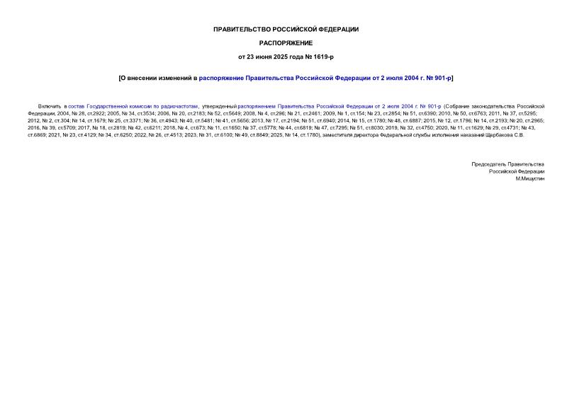  1619-          2  2004 .  901-