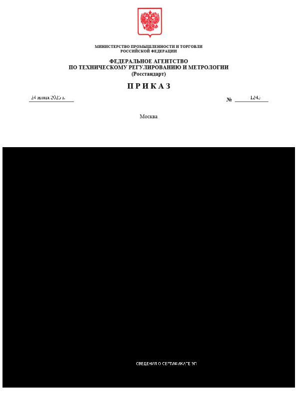  1245     