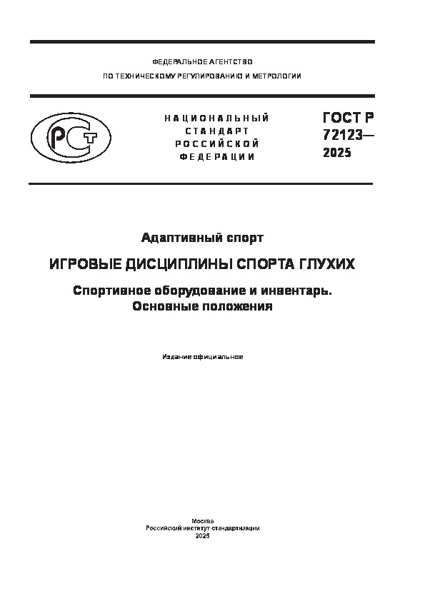   72123-2025  .    .    .  