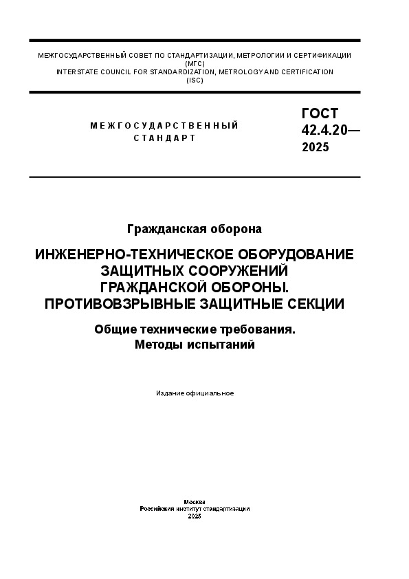  42.4.20-2025  . -     .   .   .  