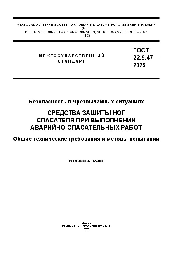  22.9.47-2025    .       - .      