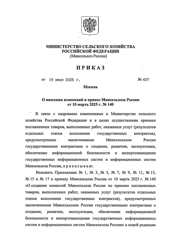  407         10  2025 .  140