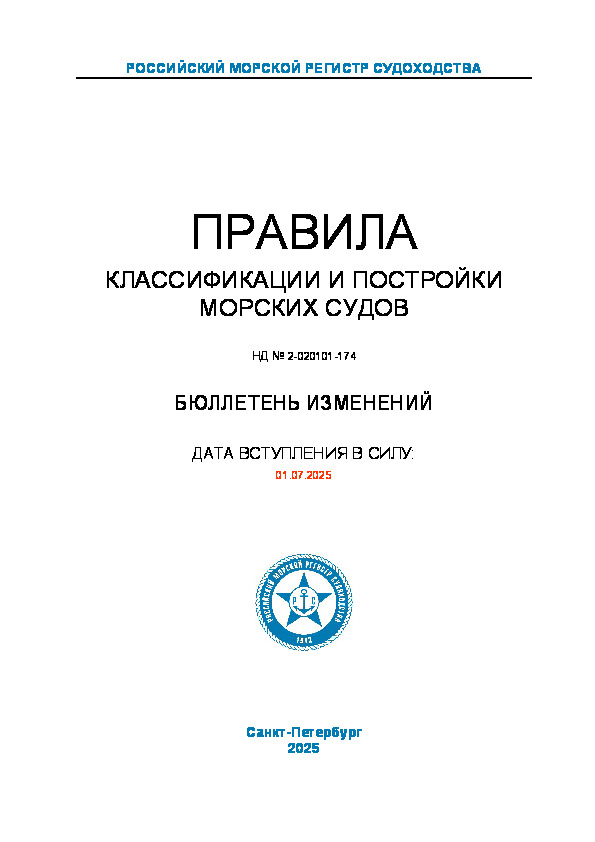   25-114800      2-020101-174       ( 2025 )