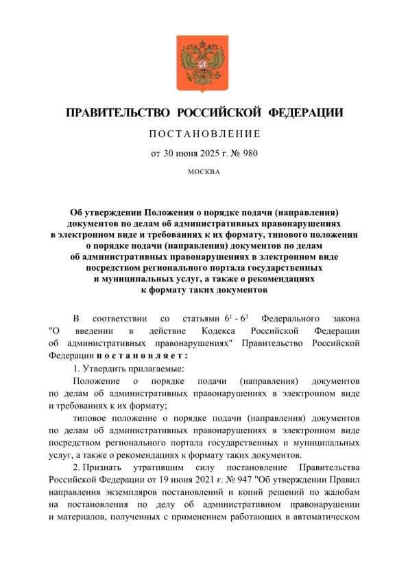  980       ()              ,      ()                ,        