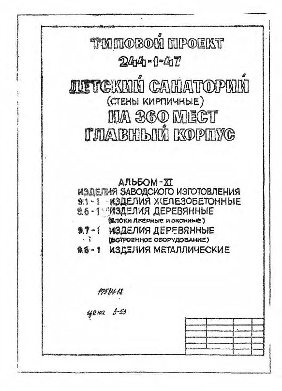   244-1-47      360  ( ).  11   