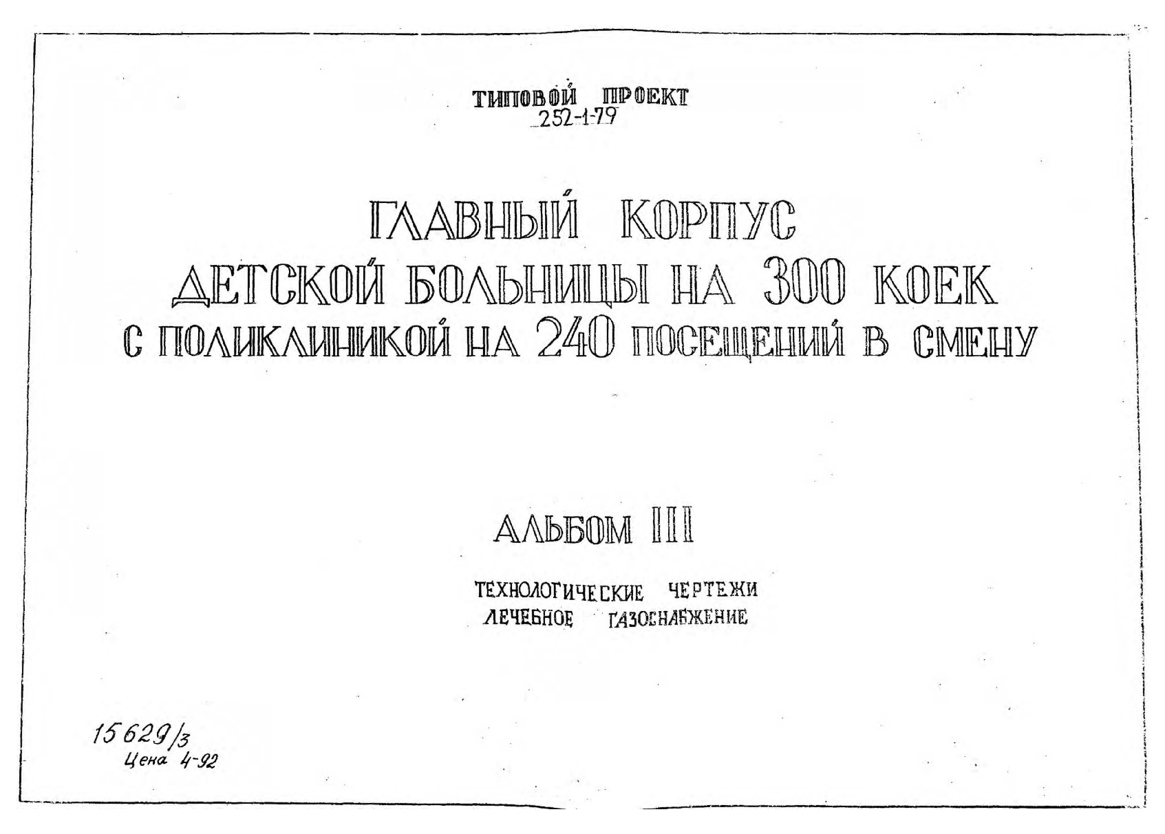   252-1-79      300     240   .  3  .  