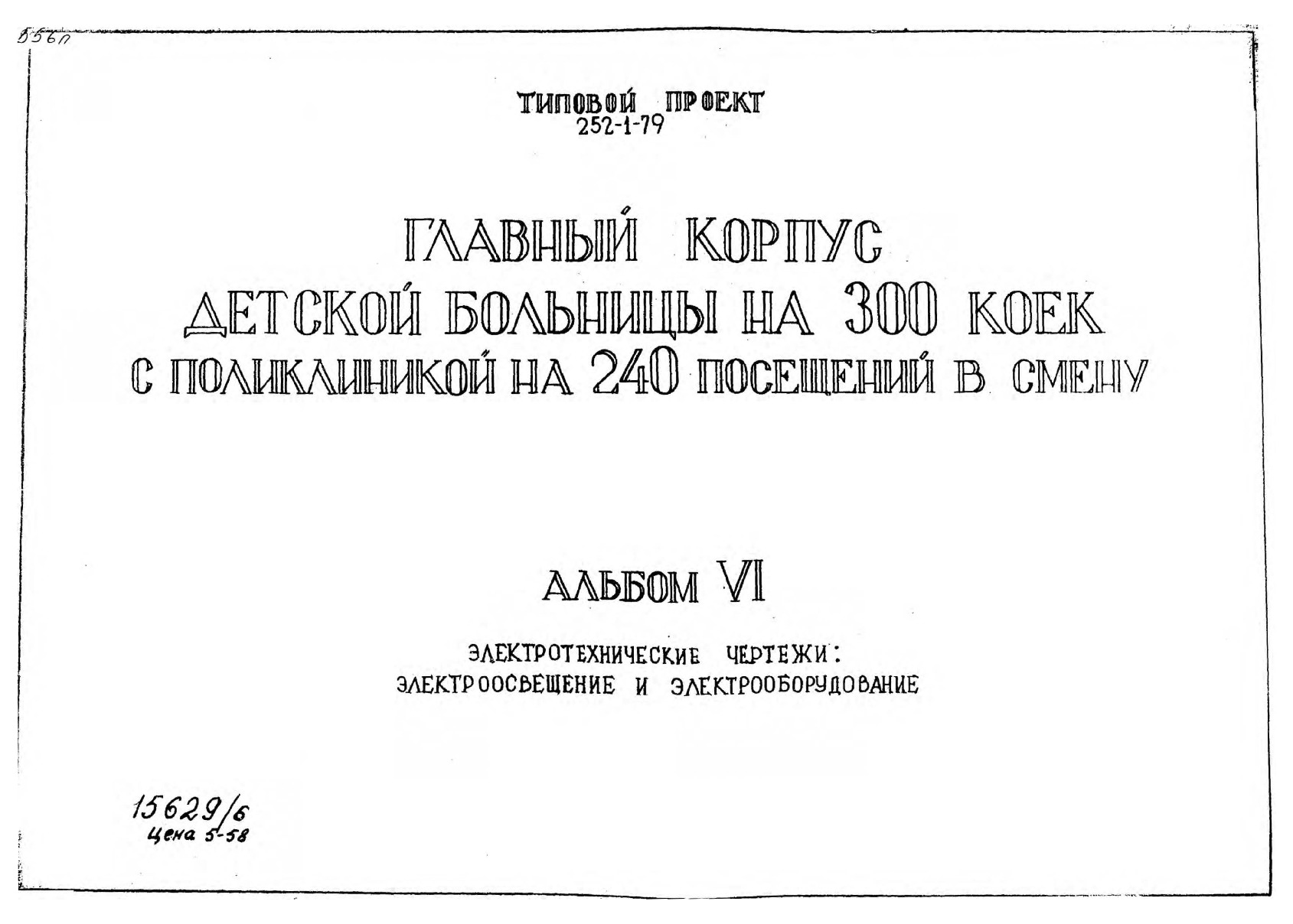   252-1-79      300     240   .  6   :   