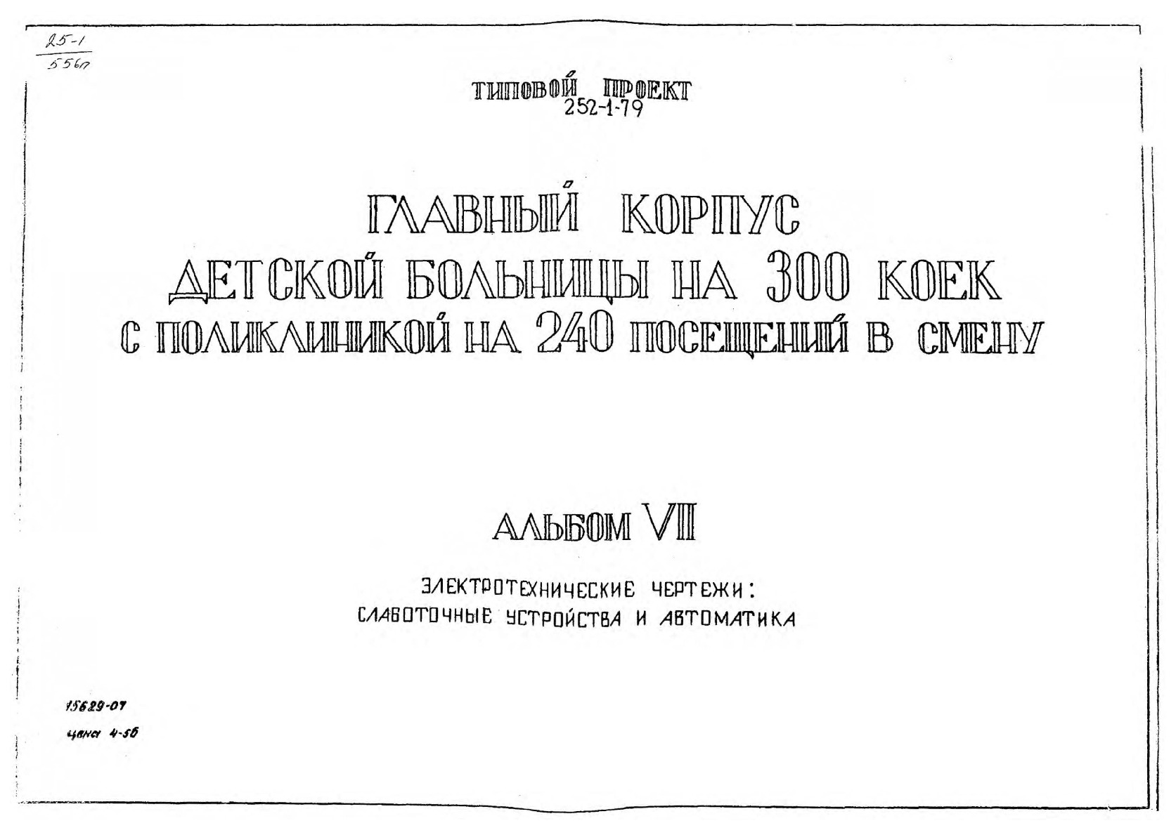   252-1-79      300     240   .  7   :    