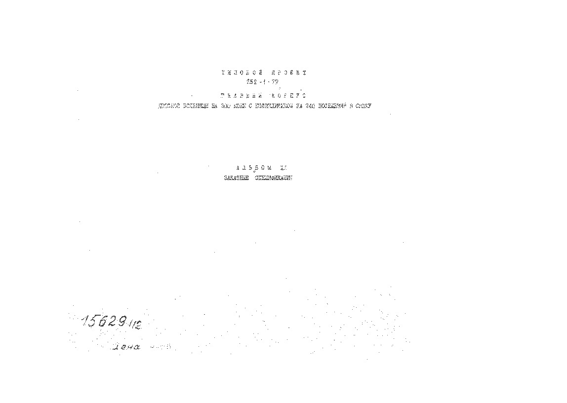   252-1-79      300     240   .  11  