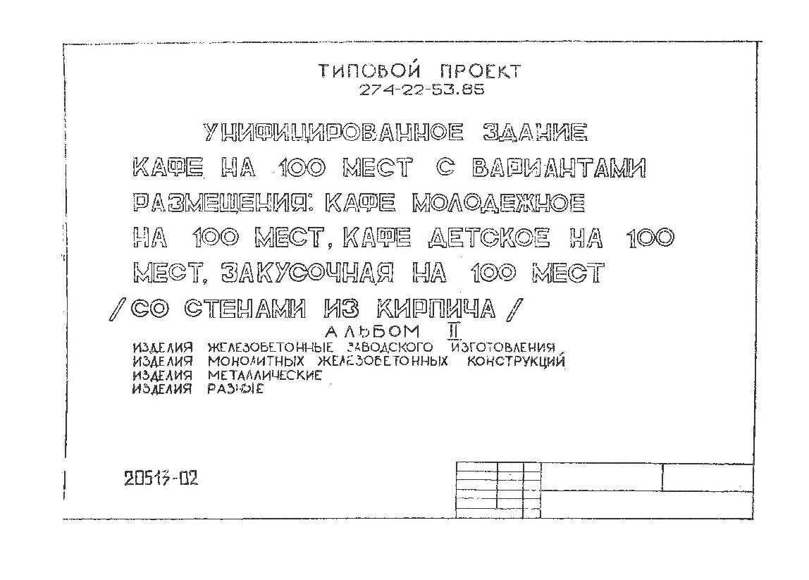   274-22-53.85     100    :    100 ,    100 ,   100     .  2    .    .  .  