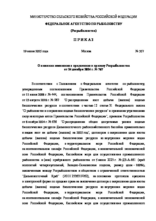  357          24  2024 .  767