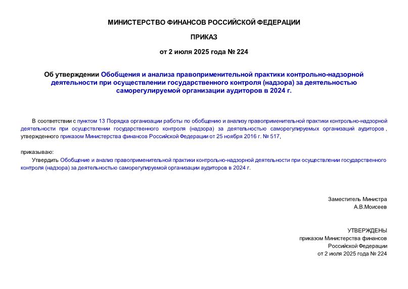  224        -      ()       2024 .