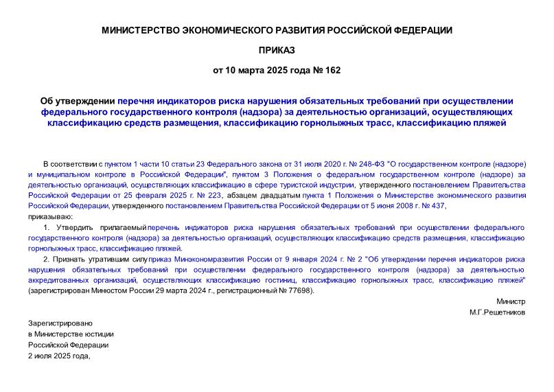  162              ()   ,    ,   ,  
