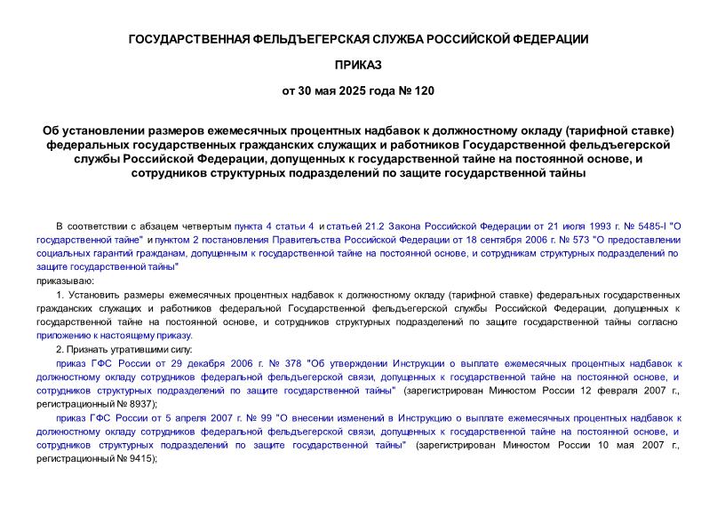  120          ( )           ,       ,        