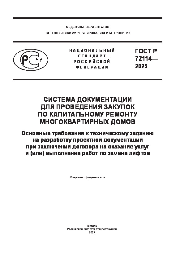   72114-2025          .                 ()     