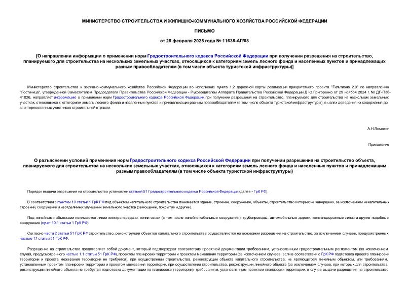  11638-/08               ,       ,              (     )