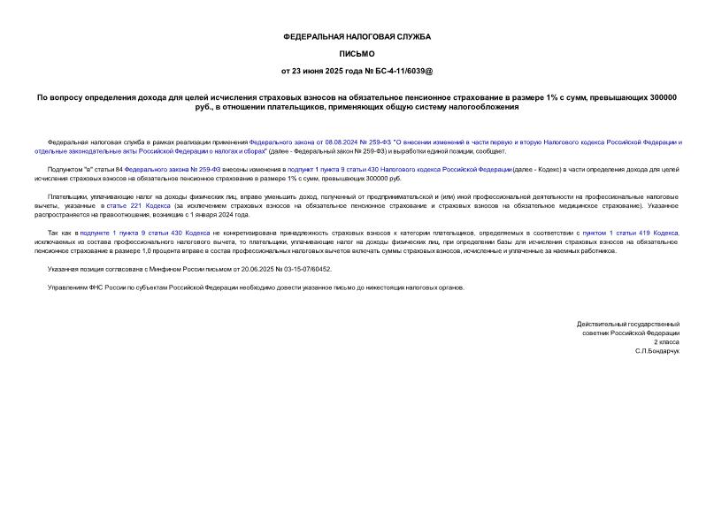  -4-11/6039@                1%  ,  300000 .,   ,    