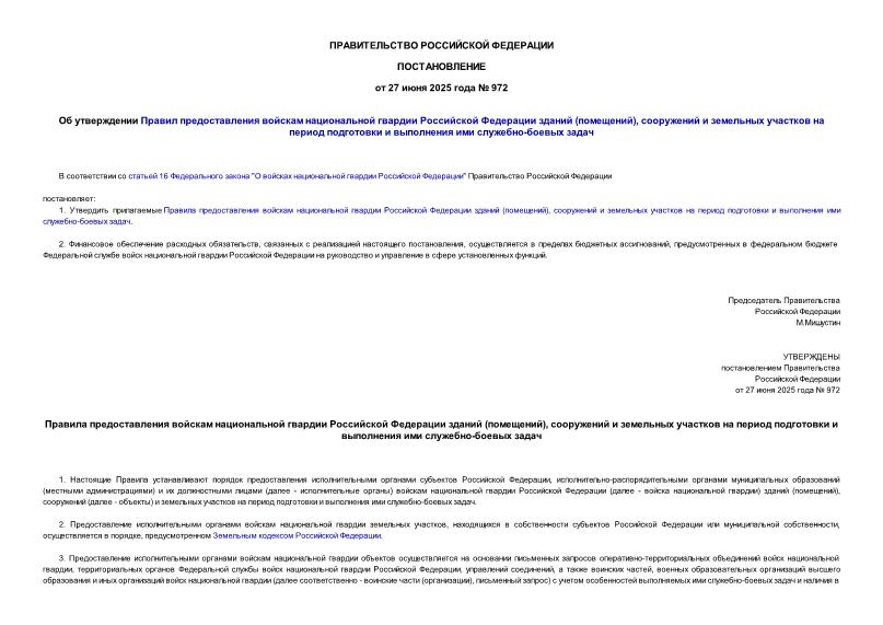  972           (),           - 