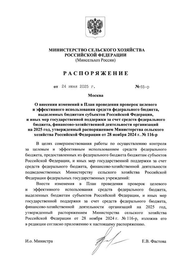  65-              ,     ,          , -    2025 ,         28  2024 .  116-