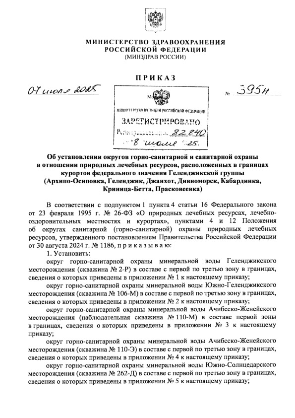  395    -        ,         (-, , , , , -, )