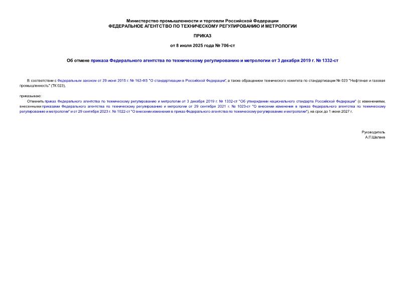  706-            3  2019 .  1332-
