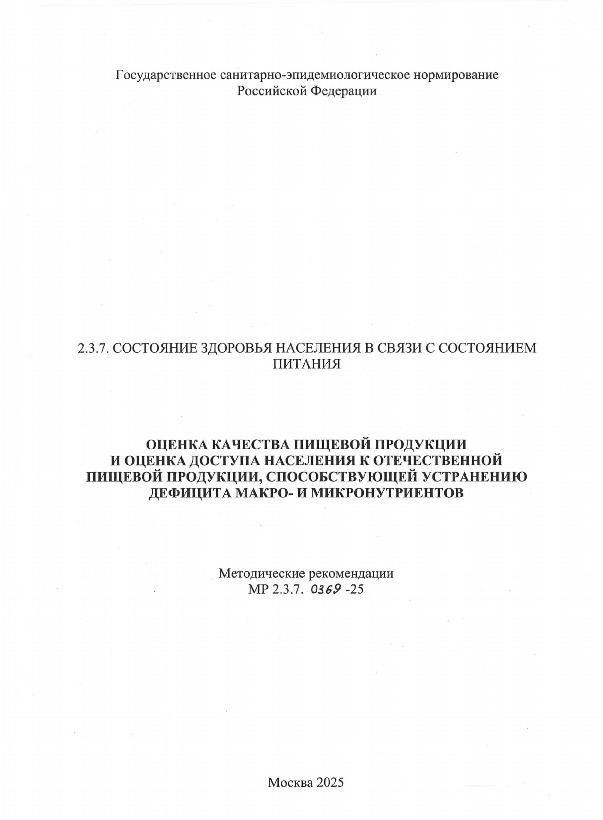  2.3.7.0369-25            ,    -  