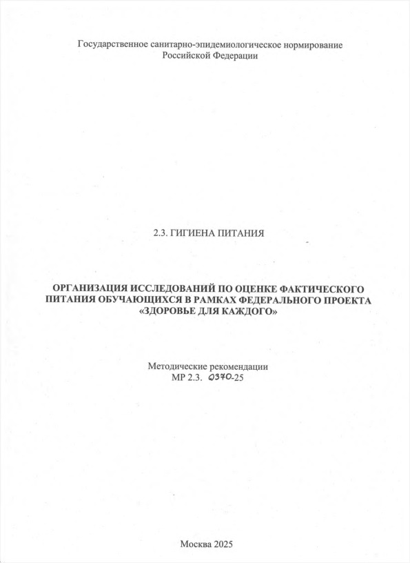 2.3.0370-25            