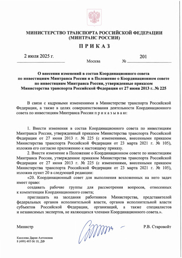  201                     ,        27  2013 .  225