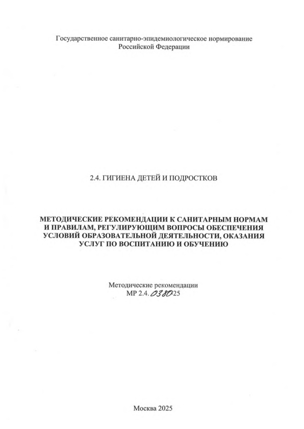  2.4.0380-25       ,      ,      