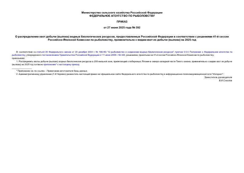  392     ()   ,        41-  -   ,       ()  2025 