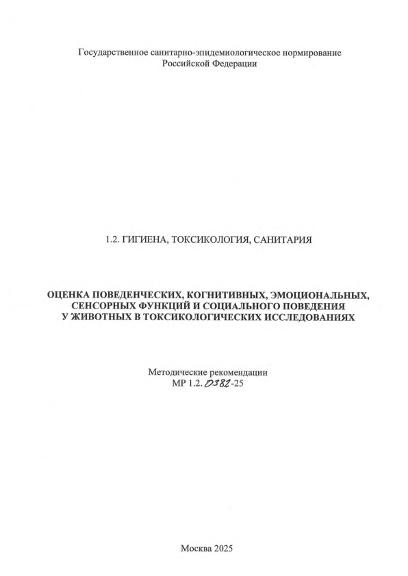  1.2.0382-25     , , ,          