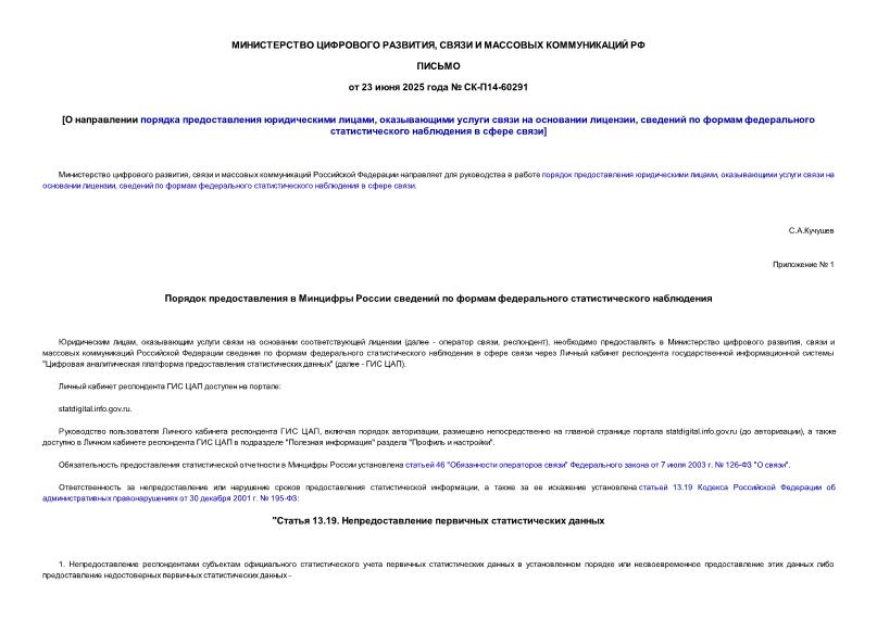  -14-60291      ,      ,         