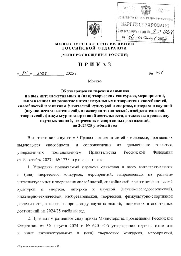  431         ()  , ,       ,       ,    (-), -, , , - ,      ,    ,  2024/25  