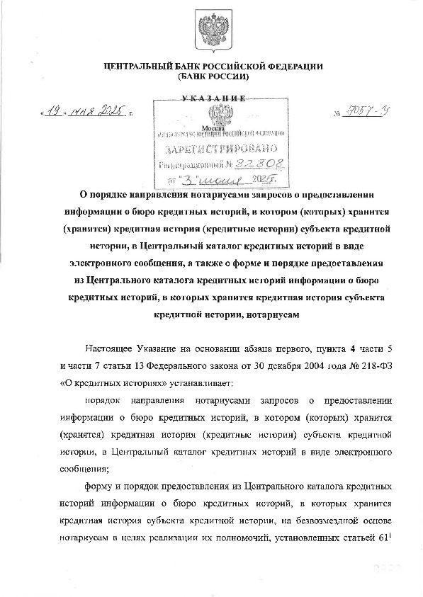  7057-            ,   ()  ()   ( )   ,         ,                 ,        , 