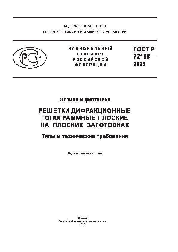   72188-2025   .       .    