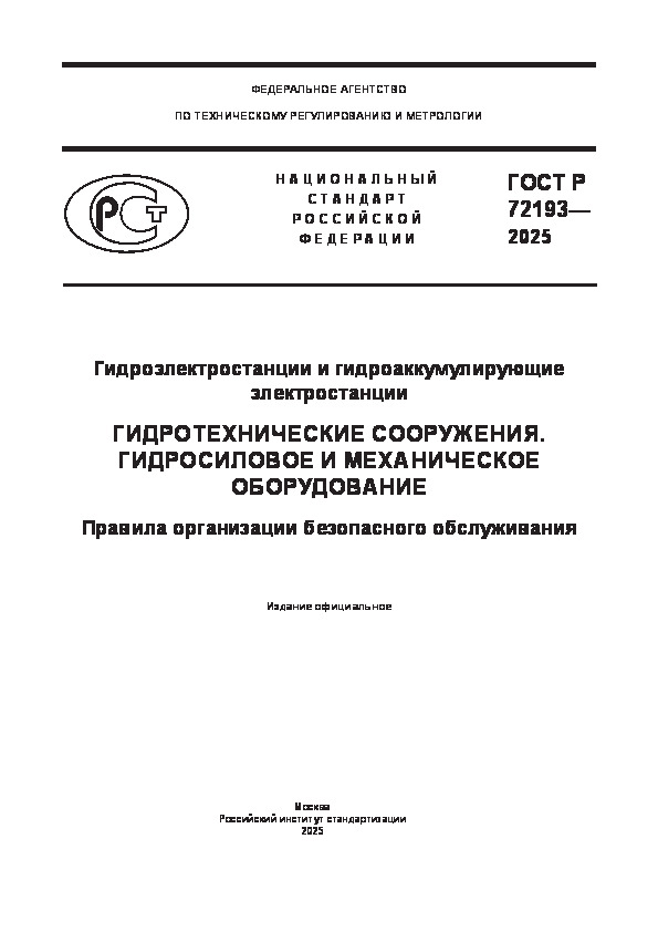   72193-2025    .  .    .    