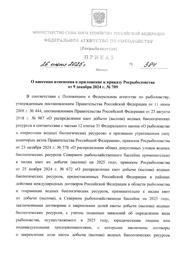  384          9  2024 .  709