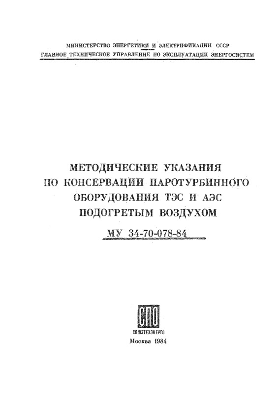  34-70-078-84           