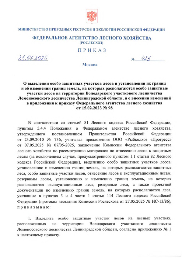  425               ,                ,              15.02.2023  98