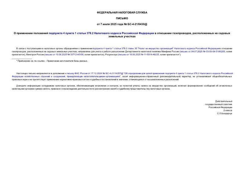  -4-21/6430@     4  1  378.2       ,     