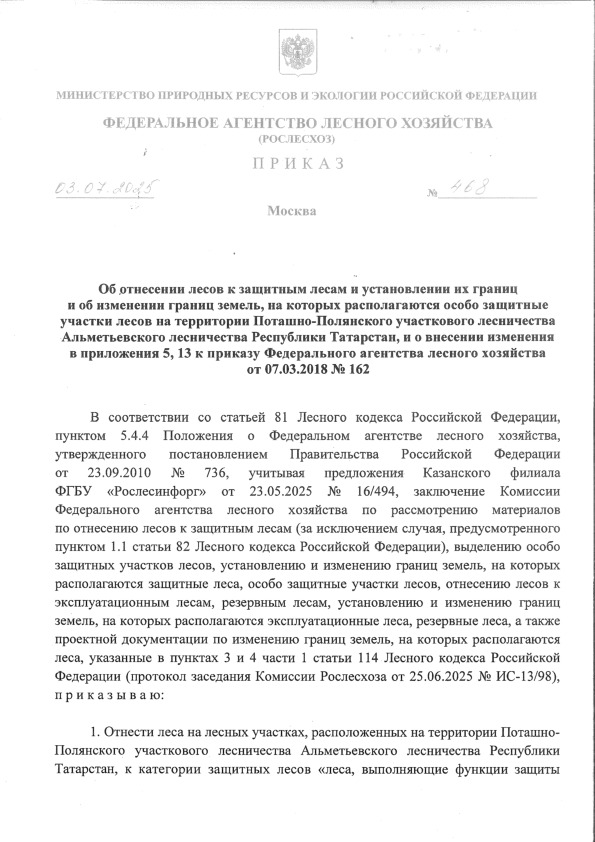  468               ,          -      ,       5, 13        07.03.2018  162