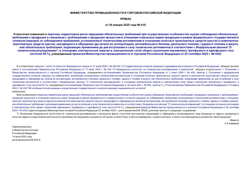  418                                     ()   ,         ()     (),    (   ),  ,  ,    ,   ,               