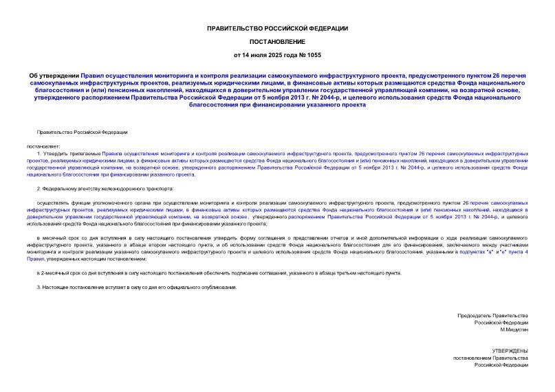  1055           ,   26    ,   ,           ()  ,       ,   ,       5  2013 .  2044-,           