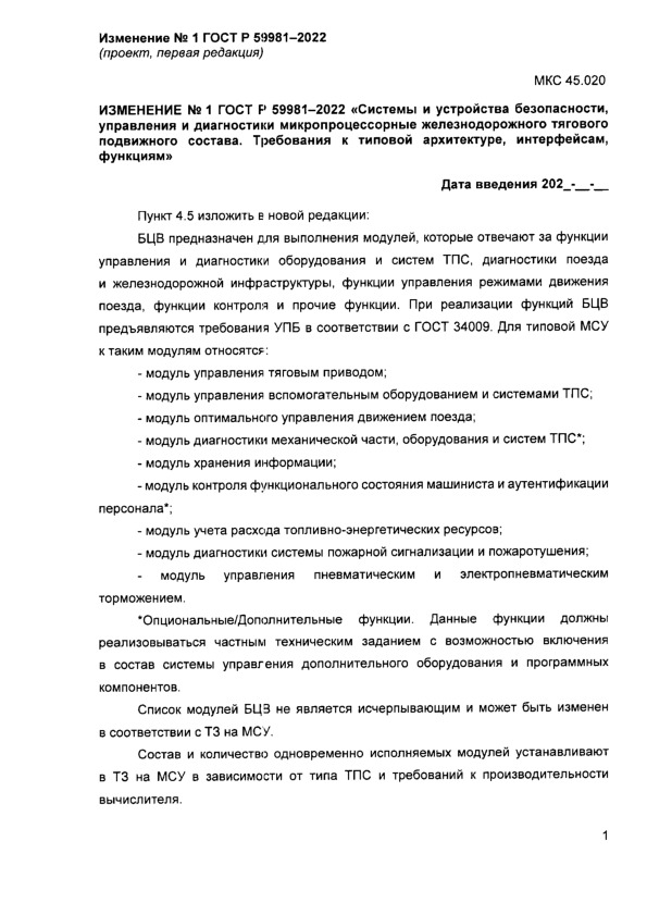       1    59981-2022    ,        .    , , 